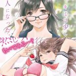 ｢いちご100%｣続編無料ネタバレ最終回4話までの全話。いちごパンツ女子大生との恋の結末