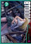 ｢BTOOOM!｣漫画ネタバレ無料最新24巻。ヒミコ爆殺！？可愛すぎる武装部隊！