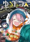 ｢ゆるキャン｣原作漫画ネタバレ感想最新5巻。聖地･道具にリンのお風呂と新年ご挨拶