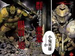 ｢ゴブリンスレイヤー｣漫画ネタバレ22話5巻&23話へ。エルフと女神官に陵辱レイプの危機！