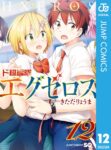 ｢ド級編隊エグゼロス｣ネタバレ最新全話全巻無修正規制解除。アニメも無修正！HEROはHとエロでできている！