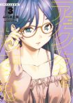 ｢アクタとなずな｣ネタバレ最新全巻全話。女を穴としか見ないドクズヤリチンとぽっちゃり豊乳低身長眼鏡女子！