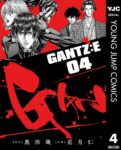 ｢GANTZ:E｣ネタバレ最新全巻全話。ガンツシリーズ最新作は江戸！村娘を嫁っ子にしようと思った矢先にワープ！
