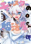 ｢モンスターの婚活屋さん｣ネタバレ最新全巻。ゴリゴリのマザコンがモン娘たちの幸せな生活を応援するラブコメ！
