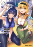 ｢異世界迷宮でハーレムを｣ネタバレ最新話全巻無修正。美しくエロボディの獣人美少女と迷宮攻略して夜はしっぽり！