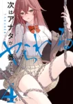 ｢次はアナタがヤられる番です。｣ネタバレ最新全話。占拠された高校！同級生に見られながら初体験を世界配信！