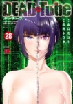 ｢デッドチューブDEADTube｣ネタバレ最新全巻全話。エロとグロのアンダーグラウンド動画投稿サイトの闇
