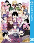 ｢2.5次元の誘惑｣ネタバレ最新全巻全話無修正。漫研に入部した後輩美少女はエッチなコスプレ好きで隙だらけ