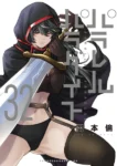 ｢パラレルパラダイス｣ネタバレ最新全巻全話。異世界SEXYファンタジー！いや、ほぼ18禁のハーレムパラダイス！