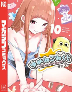 ｢ゆめねこねくと｣ネタバレエロ最新。モザイク解禁無修正版はtoloveる並！？ポンコツエロ宇宙人とドタバタコメディ！