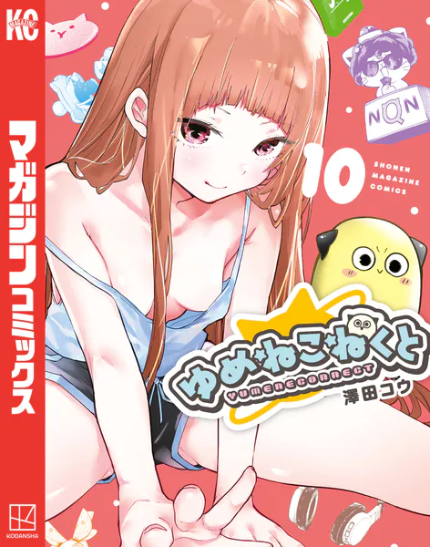 ｢ゆめねこねくと｣ネタバレエロ最新。モザイク解禁無修正版はtoloveる並！？ポンコツエロ宇宙人とドタバタコメディ！