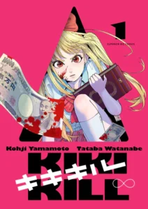 「キキキル」ネタバレ最新まとめ。撲殺ピンクの山本晃司の最新作!カルト宗教に奪われたのなら奪い返す美少女JKの復讐劇